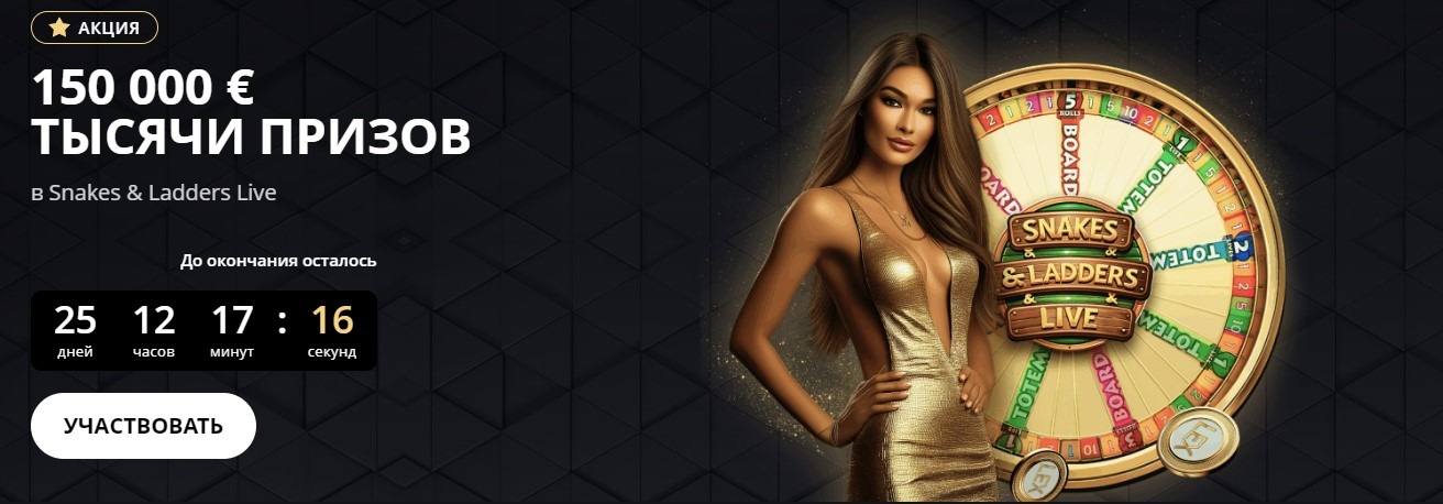 приложение Lex Casino